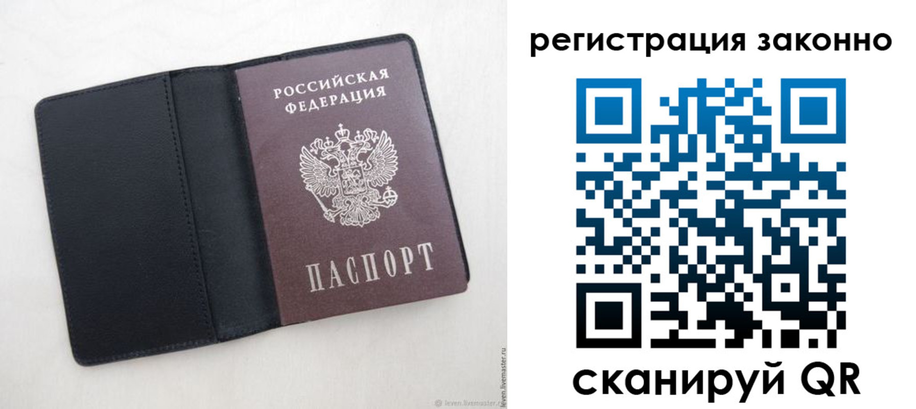 временная регистрация для школы в Химках
