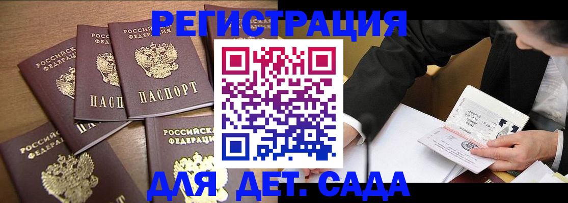 прописка паспорт в Химках