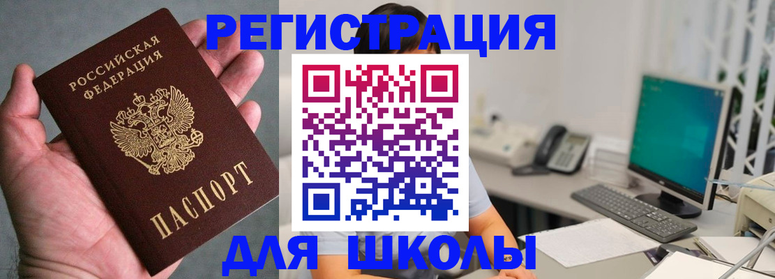 временная регистрация адрес в Химках